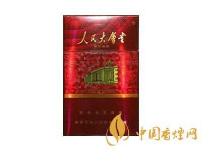 人民大會(huì)堂香煙多少錢(qián)一包 人民大會(huì)堂香煙種類(lèi)價(jià)格大全2020