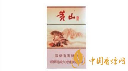 黃山香煙口感怎么樣？口感好新黃山硬記憶煙推薦2020
