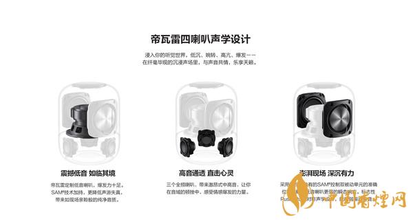 華為sound音響怎么樣？華為sound音響配置參數(shù)