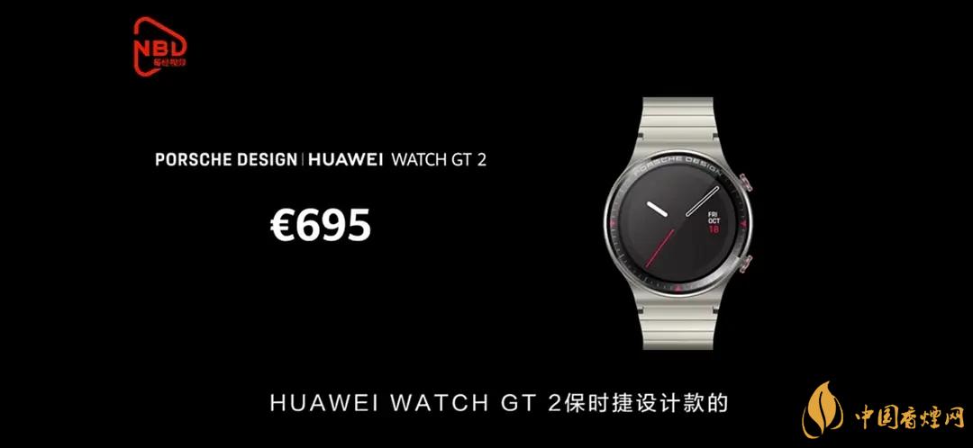 華為watchgt2保時(shí)捷限量版曜石黑價(jià)格是多少？