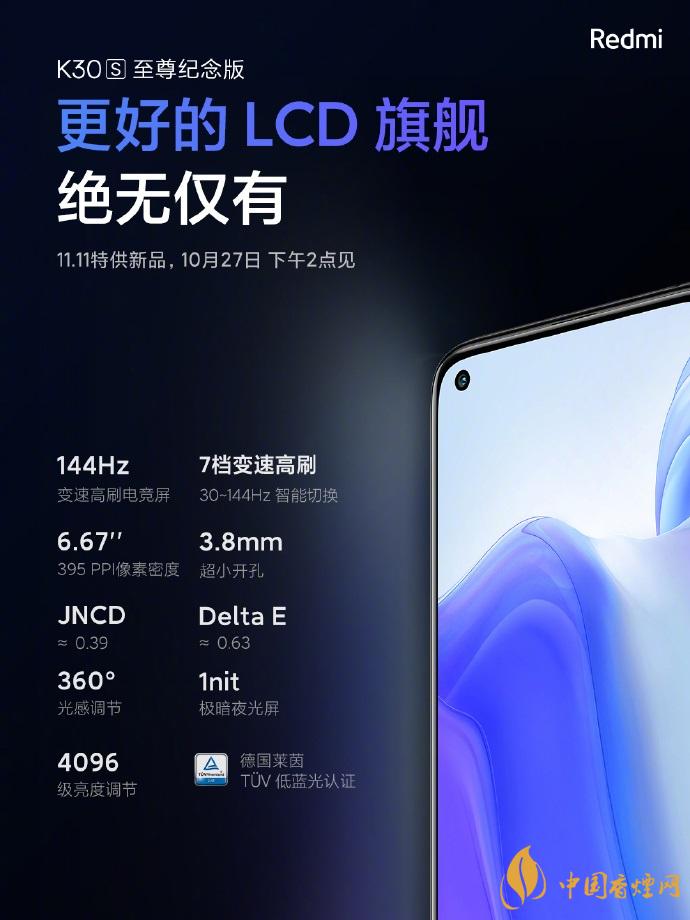 K30S至尊版是否送充電器？RedmiK30S至尊版送充電器嗎？