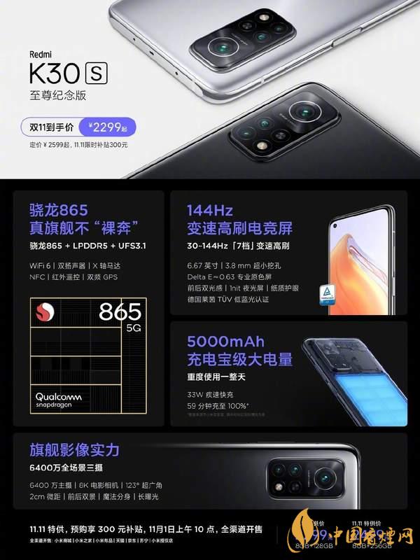 紅米K30S至尊紀(jì)念版電池續(xù)航怎么樣 續(xù)航久嗎？