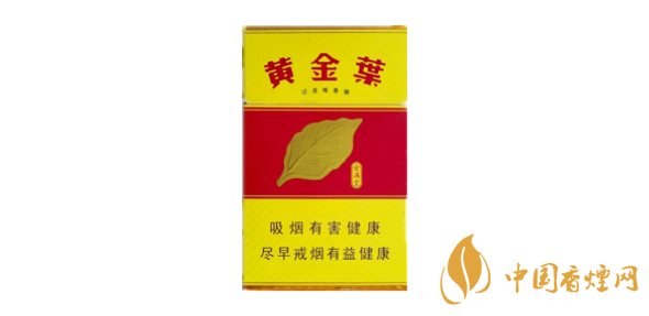 黃金葉性價比最高的香煙盤點(diǎn) 黃金葉香煙價格圖片一覽