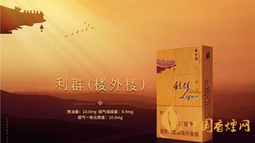 利群樓外樓價格多少一盒？利群香煙價格和種類2020