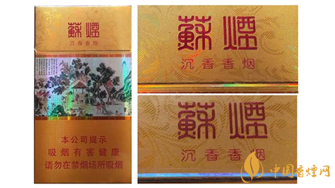 蘇煙真?zhèn)卧趺醋R(shí)別？蘇煙真?zhèn)舞b別大全2020