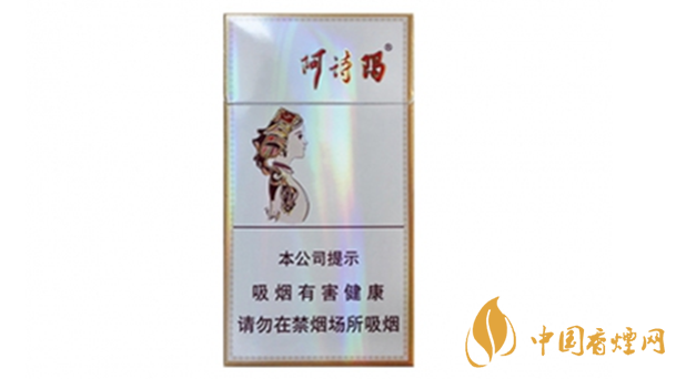 玉溪細(xì)支阿詩(shī)瑪多少錢(qián)一包？玉溪香煙市場(chǎng)價(jià)大全2020