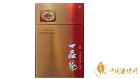一品梅世紀(jì)佳品好抽嗎？一品梅世紀(jì)佳品香煙口感介紹2020