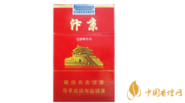 黃金葉汴京紅硬盒一盒多少錢？黃金葉汴京價(jià)格一覽2020