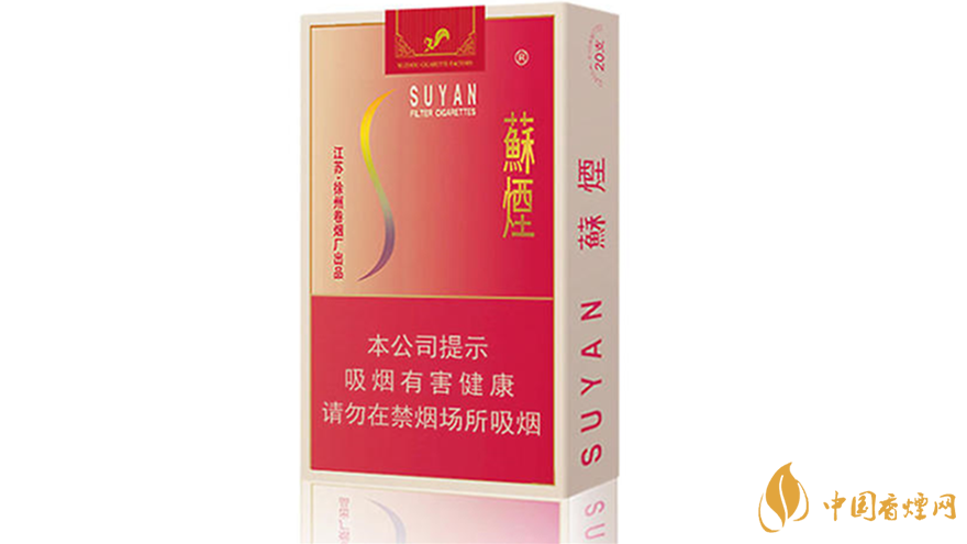 蘇煙口味怎么樣？蘇煙最好抽的香煙排行2020