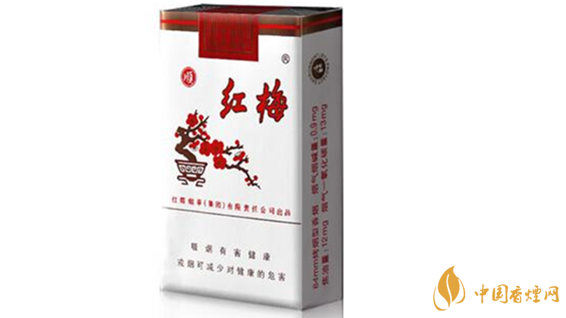 紅梅香煙小盒價(jià)格多少錢(qián)？紅梅香煙價(jià)格表及種類(lèi)2020
