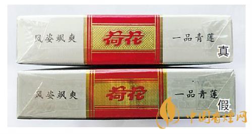 鉆石細(xì)支荷花真假煙怎么辨別？鉆石細(xì)支荷花真?zhèn)舞b別帶圖2020