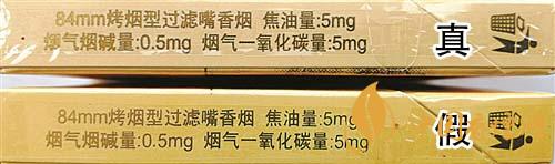 利群西子陽光真假煙怎么識別？利群西子陽光真假煙帶圖鑒別2020