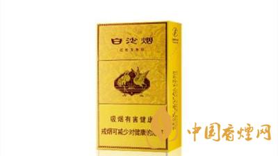 白沙硬黃金版口感咋樣？白沙硬黃金版香煙全面測評2020