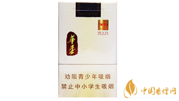 玉溪華葉多少錢一包價(jià)格？玉溪系列香煙種類及價(jià)格2020