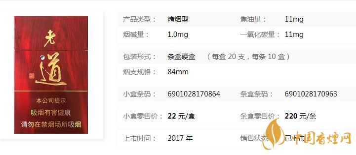 黃金葉紅老道價格多少錢？黃金葉紅老道香煙價格2020