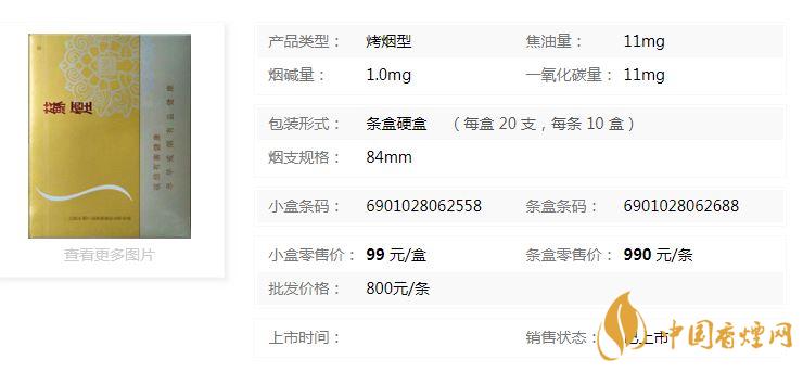蘇煙鉑晶香煙多少錢一盒價(jià)格？蘇煙鉑晶香煙價(jià)格查詢一覽
