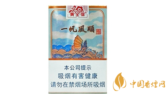 黃金葉一帆風(fēng)順多少錢？黃金葉一帆風(fēng)順香煙價(jià)格