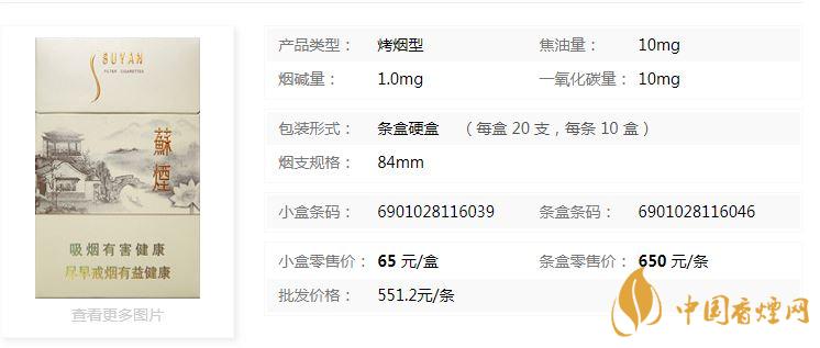 蘇煙瑞星價(jià)格價(jià)位多少？蘇煙瑞星價(jià)格查詢一覽