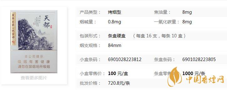 黃山天都9+1價格多少錢？黃山天都9+1批發(fā)價一覽