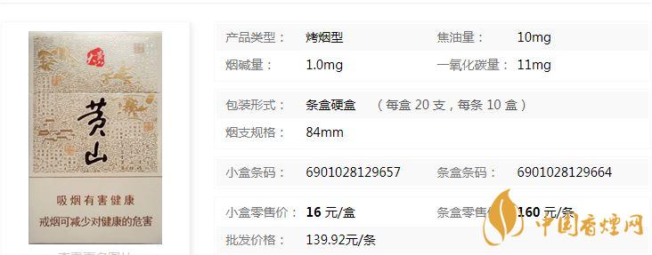 大黃山多少錢一包？黃山大黃山香煙價格及圖片