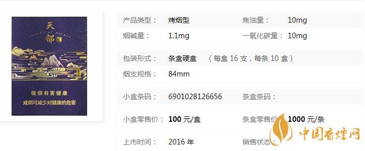 黃山天都高山流水多少錢？黃山天都高山流水香煙價格介紹