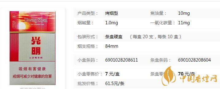 黃山金光明煙價格多少錢一包 ？黃山金光明煙市場價格