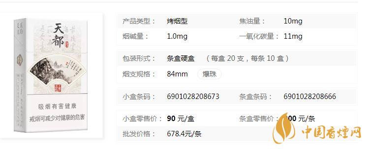 黃山硬天都批發(fā)價多少錢？黃山硬天都20支裝價格查詢