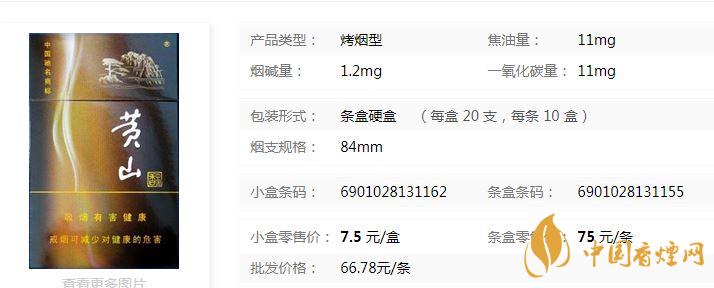 黃山金醇和多少錢一包？黃山金醇和價(jià)格及參數(shù)