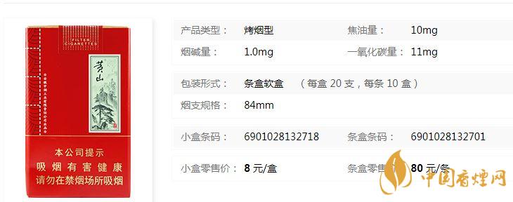黃山軟大壹品多少錢？黃山軟大壹品紅色價(jià)格