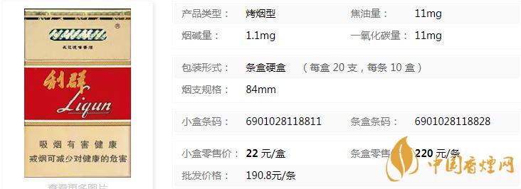 利群長(zhǎng)嘴硬盒多少錢(qián)一盒 利群長(zhǎng)嘴香煙零售價(jià)格查詢(xún)