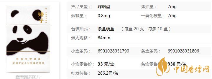 嬌子硬功夫7多少錢(qián) 嬌子硬功夫7香煙市場(chǎng)價(jià)查詢