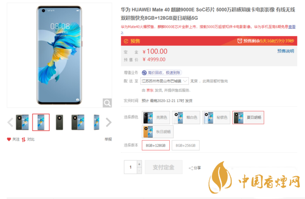 華為手機mate40還能買到嗎？在哪里可以買到最新消息