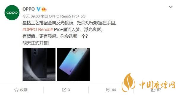 OPPO Reno5 Pro+什么時候出？OPPO Reno5 Pro+多少錢