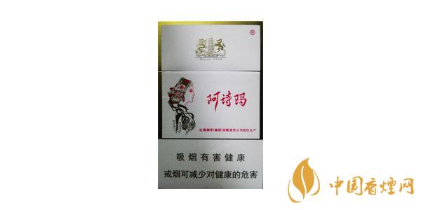 最新阿詩(shī)瑪細(xì)支香煙價(jià)格表圖 阿詩(shī)瑪細(xì)支香煙多少錢一包