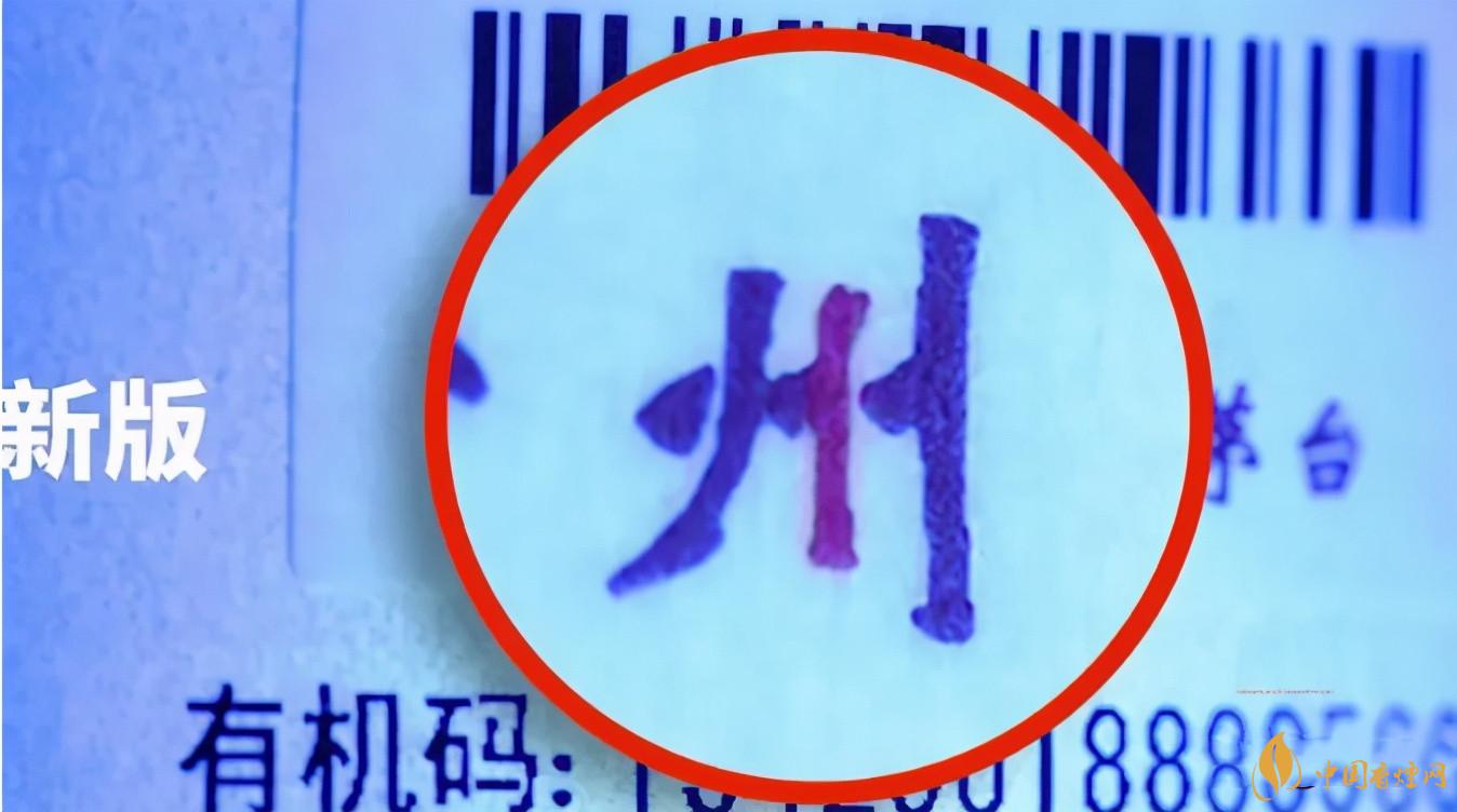 為啥原箱茅臺(tái)比散瓶茅臺(tái)貴？2020年原箱茅臺(tái)真?zhèn)舞b別技巧