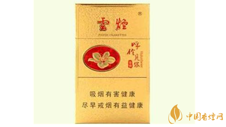 云煙呼倫貝爾金色硬盒多少錢一包2025價格