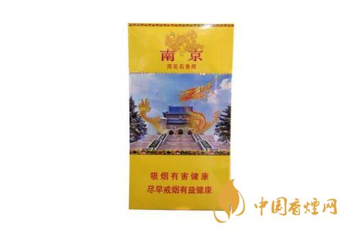 南京雨花石香煙口感測評(píng) 南京系列香煙口感分析