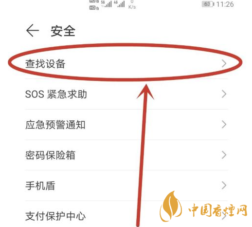 華為mate40關(guān)機(jī)后還可以定位嗎 華為mate40手機(jī)丟了怎么找回？