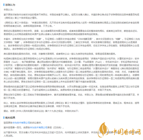 鴻蒙公測報名入口查詢 華為鴻蒙商標被駁回復(fù)審