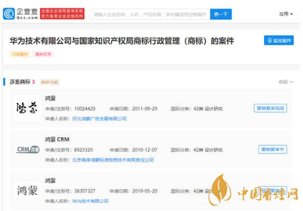 鴻蒙公測報名入口查詢 華為鴻蒙商標被駁回復(fù)審