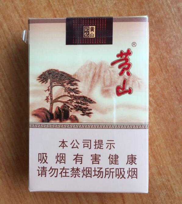黃山香煙怎么樣，2017年黃山記憶銷量領(lǐng)先