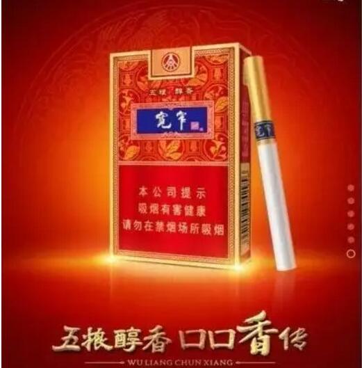 寬窄五糧濃香，香煙邂逅五糧液你值得擁有