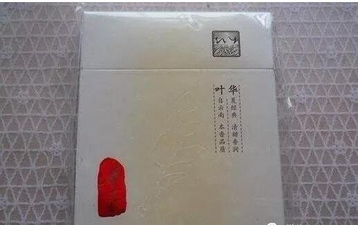 中國最貴香煙排行榜，利群富春山居高居第一
