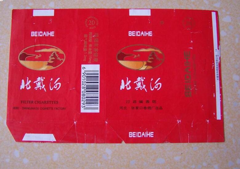 5元左右難抽的香煙，北戴河被市場淘汰