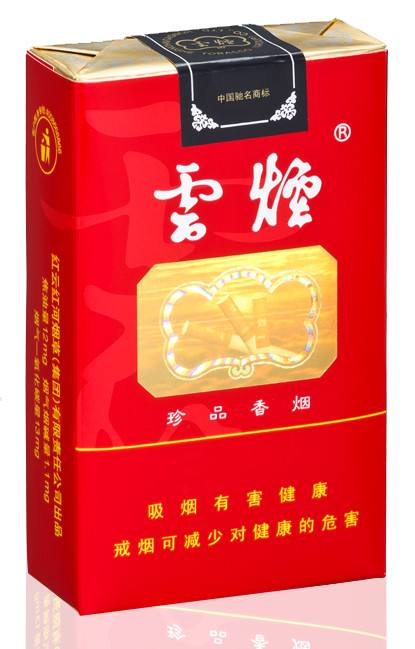 10元左右云煙有哪些，好煙出云貴