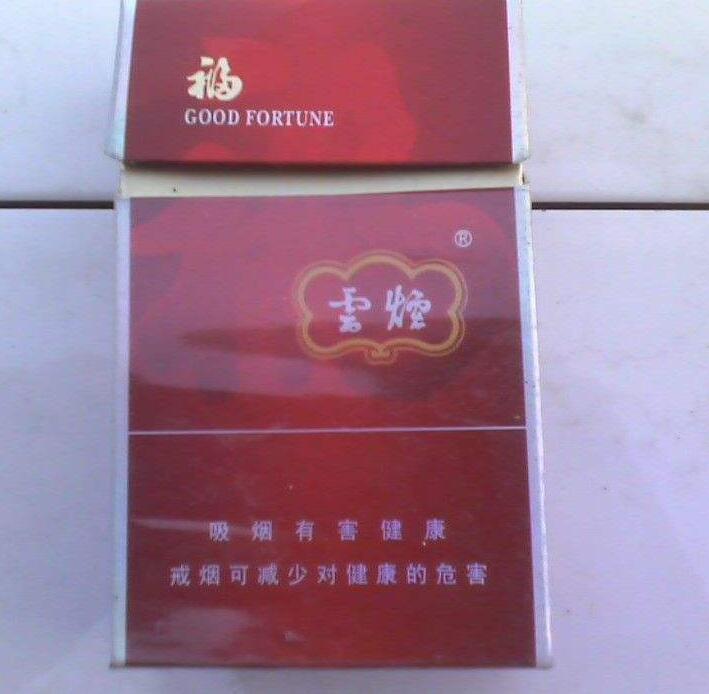 10元左右云煙有哪些，好煙出云貴