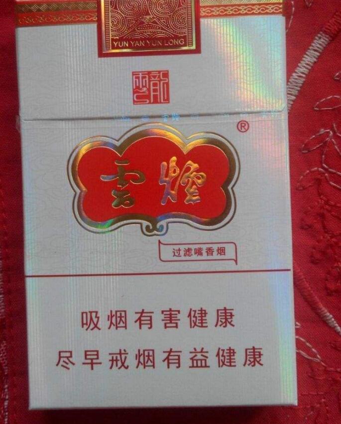 10元左右云煙有哪些，好煙出云貴