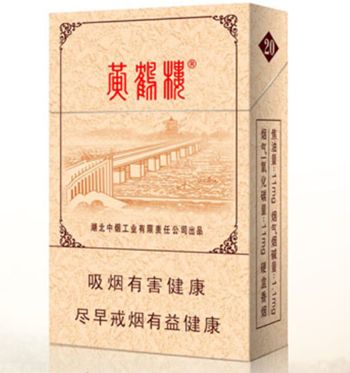 10元左右黃鶴樓香煙有哪些，高端香煙排名第一