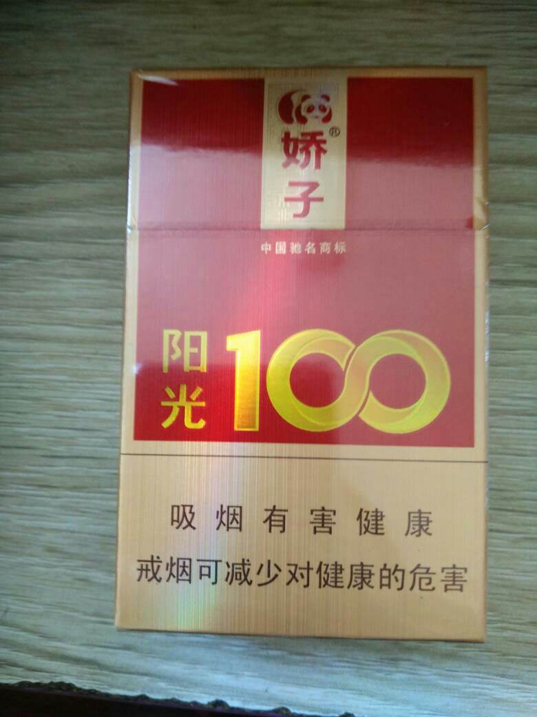 10元左右的嬌子香煙有哪些，女士香煙品牌