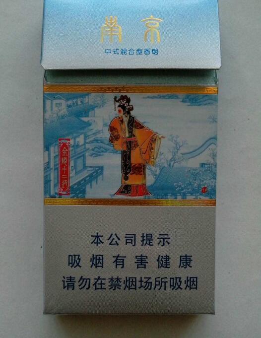 15元左右南京香煙有哪些，抽煙只抽炫赫門